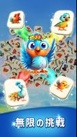 Bird Triple Match スクリーンショット 2