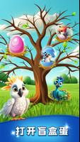 Bird Triple Match 截圖 1