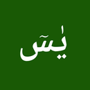 Yasin dan Tahlil APK