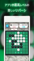 リバーシREAL 2人対戦できるボードゲーム ポスター