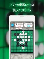 リバーシREAL 2人対戦できるボードゲーム スクリーンショット 2