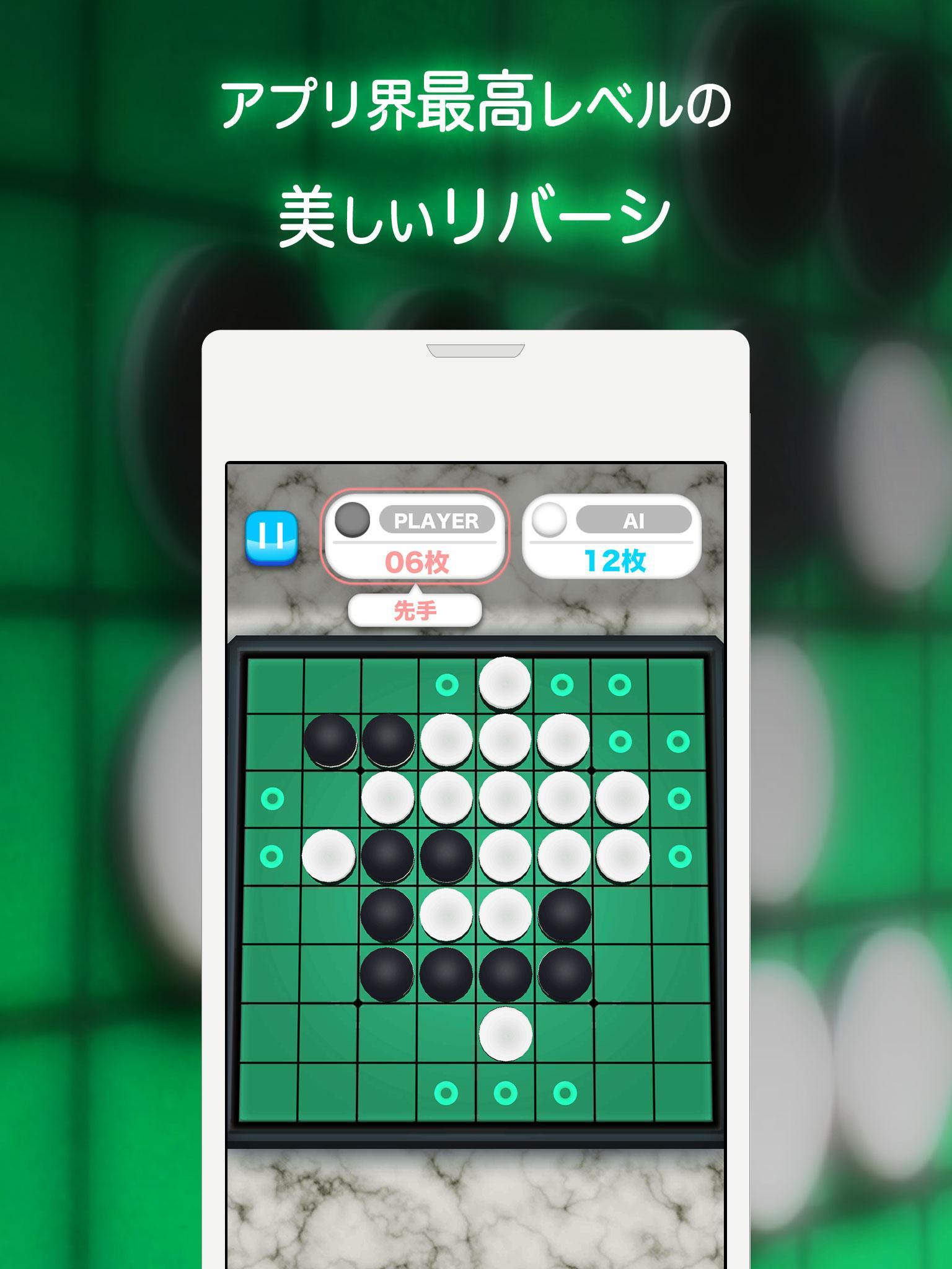 Android 用の リバーシreal 2人対戦できるボードゲーム Apk をダウンロード Android 用の リバーシreal 2人対戦できるボードゲーム Apk をダウンロード