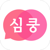 심쿵할인 - 공동구매 소셜커머스 APK