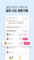 심쿵할인 Ekran Görüntüsü 2