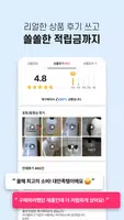 심쿵할인 Ekran Görüntüsü 6