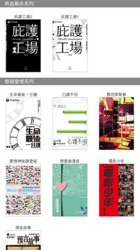 《孤泣小說合集》孤泣◎著 截图 3