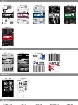 《孤泣小說合集》孤泣◎著 截图 10