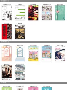《孤泣小說合集》孤泣◎著 截图 11