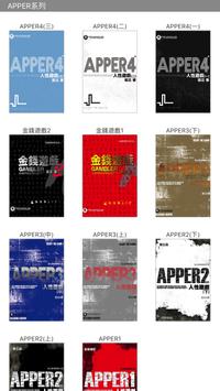 《孤泣小說合集》孤泣◎著 截图 1