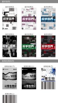 《孤泣小說合集》孤泣◎著 截图 2