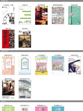 《孤泣小說合集》孤泣◎著 截图 7