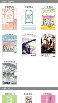 《孤泣小說合集》孤泣◎著 截图 4