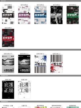 《孤泣小說合集》孤泣◎著 截图 6