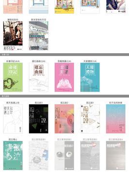 《孤泣小說合集》孤泣◎著 截图 8