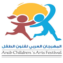 المهرجان العربي لفنون الطفل APK