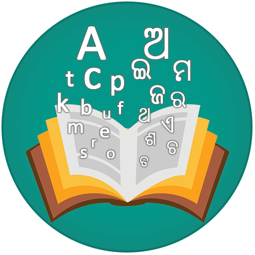 English Oriya Dictionary