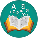 English Oriya Dictionary