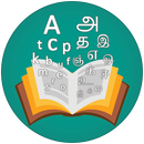 English Tamil Dictionary APK