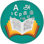 English Tamil Dictionary