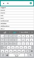 English Tamil Dictionary screenshot 1