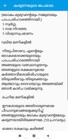 Prarthana Malayalam スクリーンショット 2