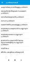 3 Schermata Prarthana Malayalam