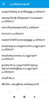 Prarthana Malayalam 截圖 3