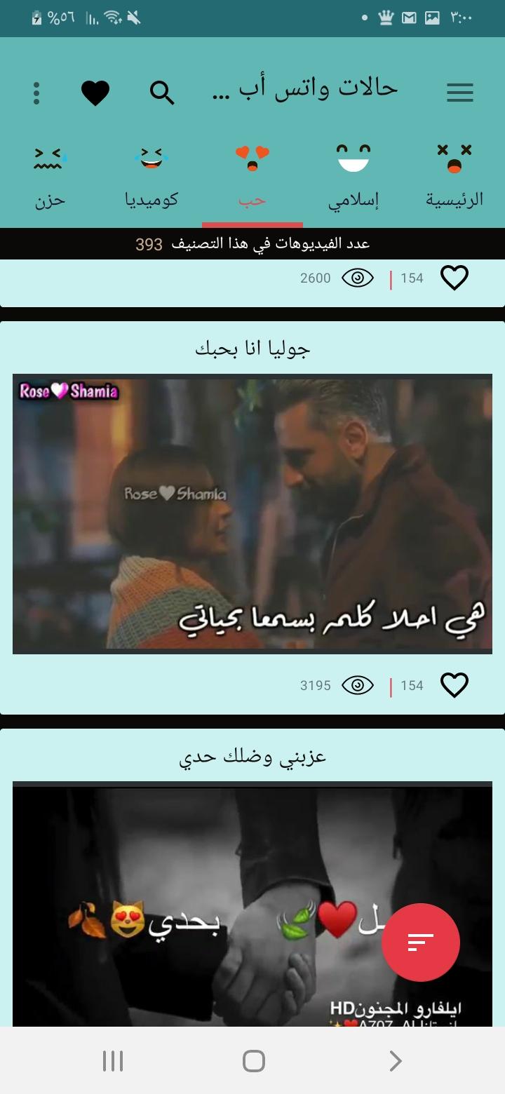 حالات واتس اب فيديو 2021 For Android Apk Download