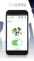 Free VPN World تصوير الشاشة 1