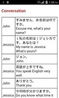 Japanese eng speaking course capture d'écran 3