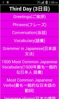 Japanese eng speaking course capture d'écran 2