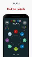 Color Kanji Plus スクリーンショット 1