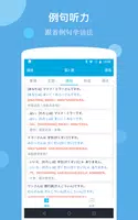大家的日語单词语法第二版 capture d'écran 4