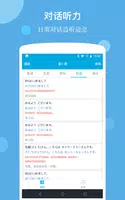 大家的日語单词语法第二版 capture d'écran 5