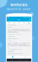 大家的日語单词语法第二版 capture d'écran 6