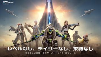 アース：リバイバル Plakat