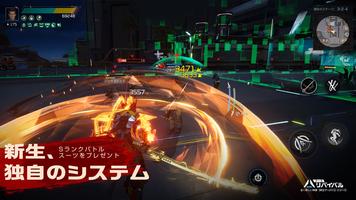 アース：リバイバル Screenshot 2