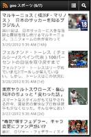 日本ニュース スクリーンショット 1