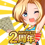 令和一大富豪～楽々リッチマスター APK