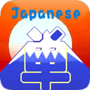 日语背单字, JLPT N5~N1 APK