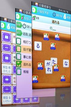 日语背单字, JLPT N5~N1 截图 1
