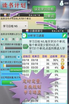 日语背单字, JLPT N5~N1 截图 2