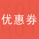 日本免税店-免税店购物省钱工具 APK