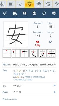 JA Sensei 截图 2