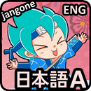 Japanese Words (A) APK