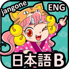 Japanese Words (B) icon