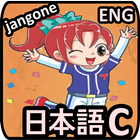 Japanese Words (C) icon