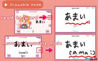 Japanese Words (C) screenshot 2