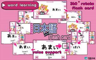 Japanese Words (D) poster