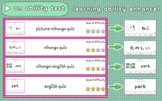 Japanese Words (D) screenshot 3